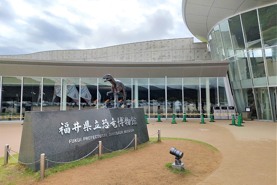 福井県立恐竜博物館